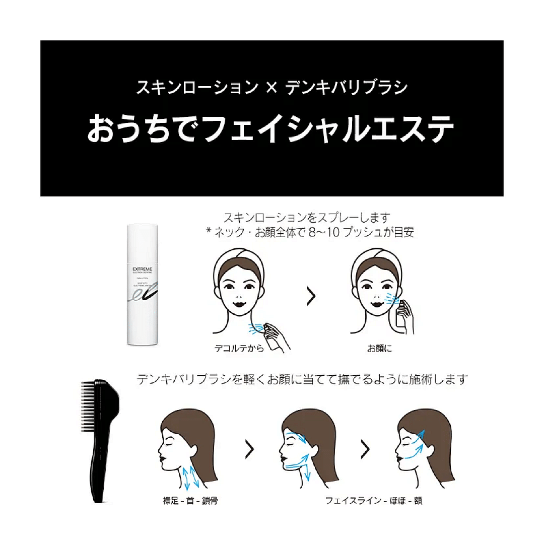 ELECTRIC BARI BRUSH 【公式通販】