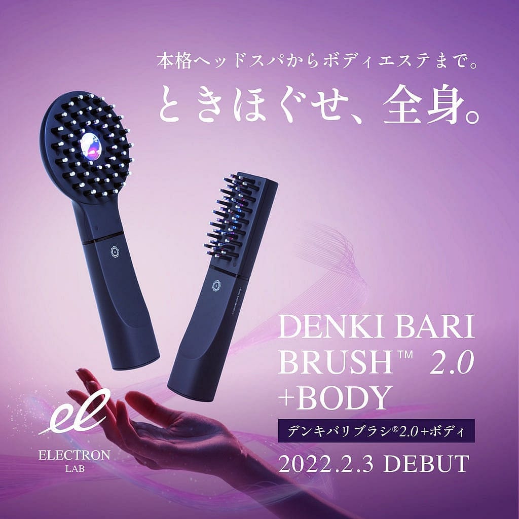 Electric Bari Brush 【公式通販】